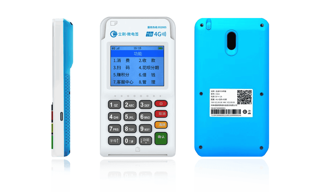 保靖立刷电签POS机